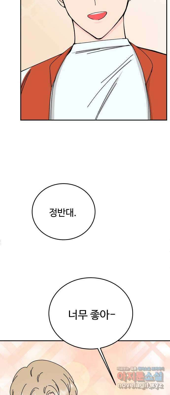 트러블리걸 마지막화 14