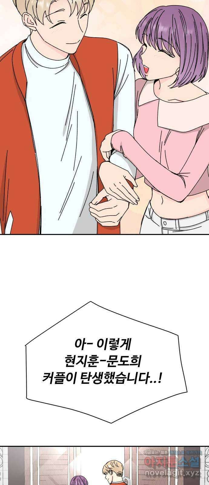 트러블리걸 마지막화 15