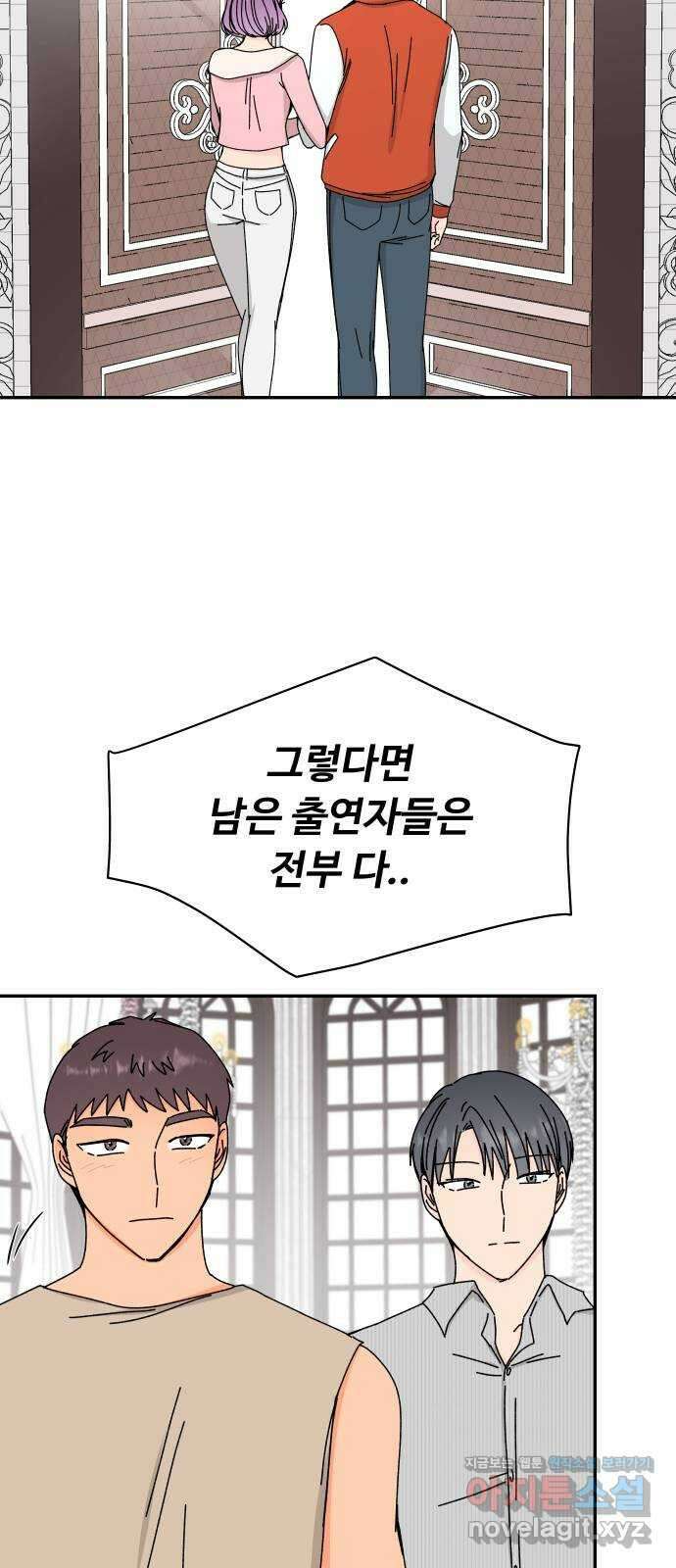 트러블리걸 마지막화 16