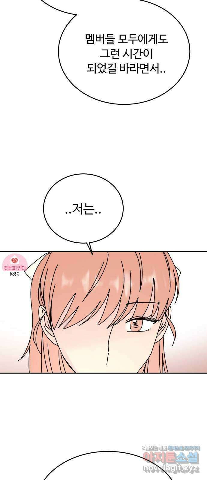 트러블리걸 마지막화 20