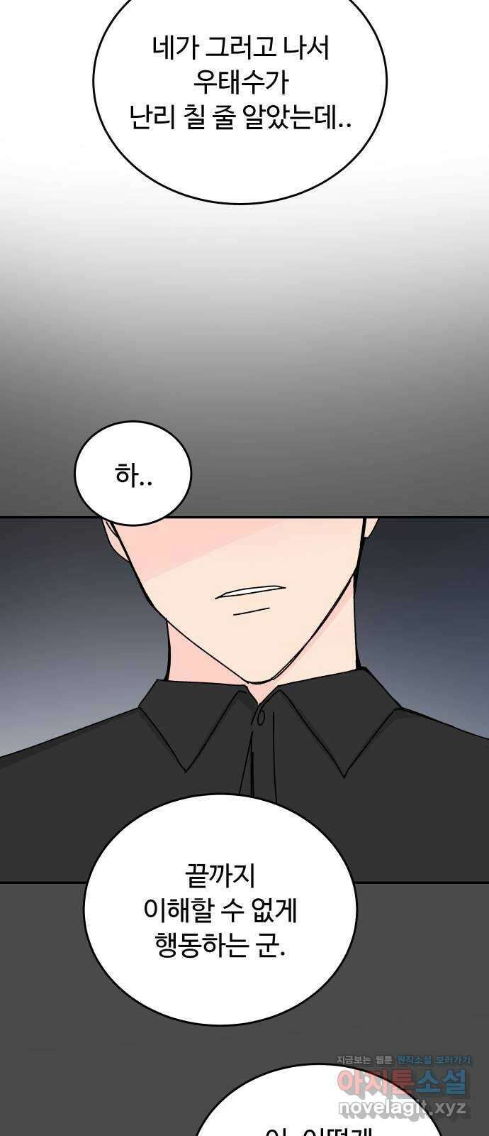 트러블리걸 마지막화 22