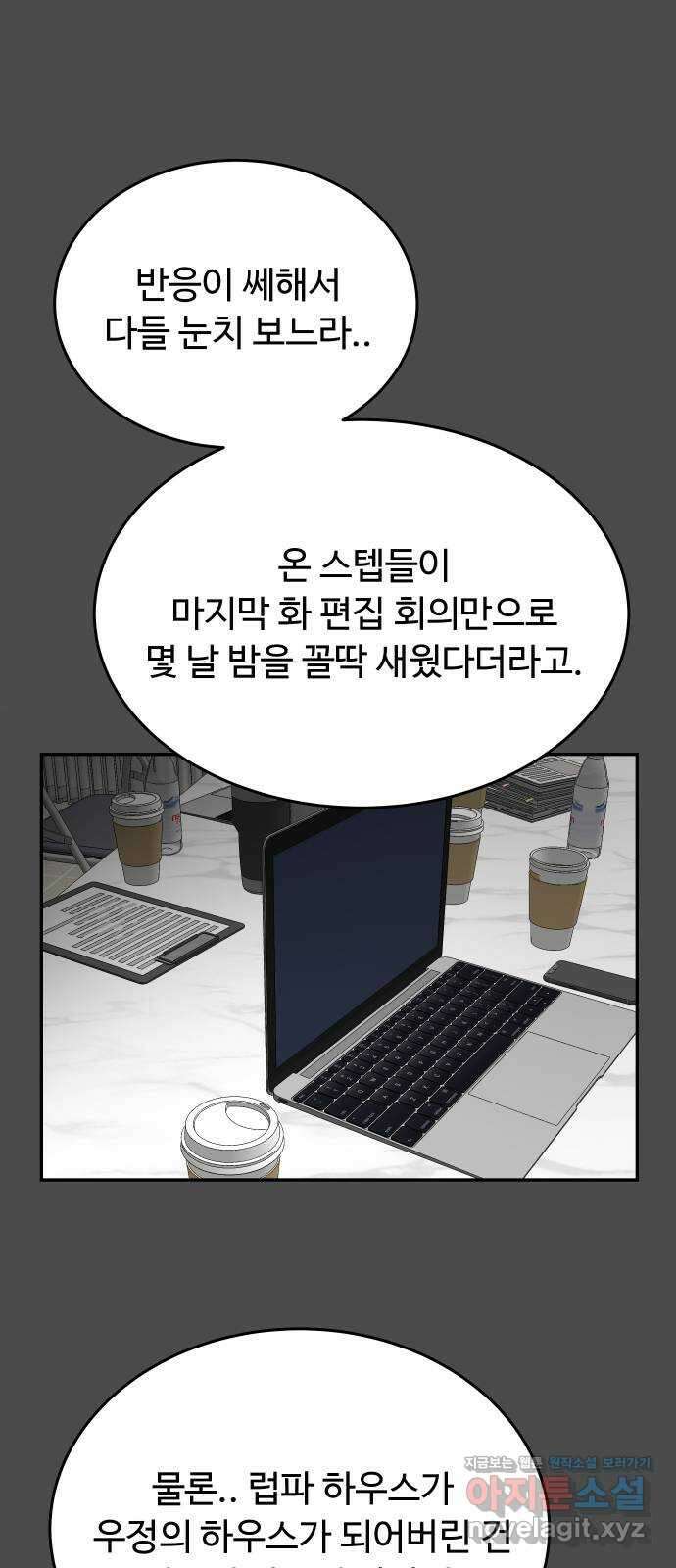 트러블리걸 마지막화 24
