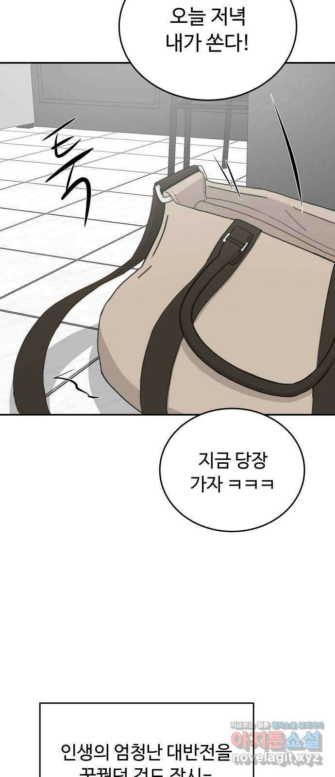 트러블리걸 마지막화 27