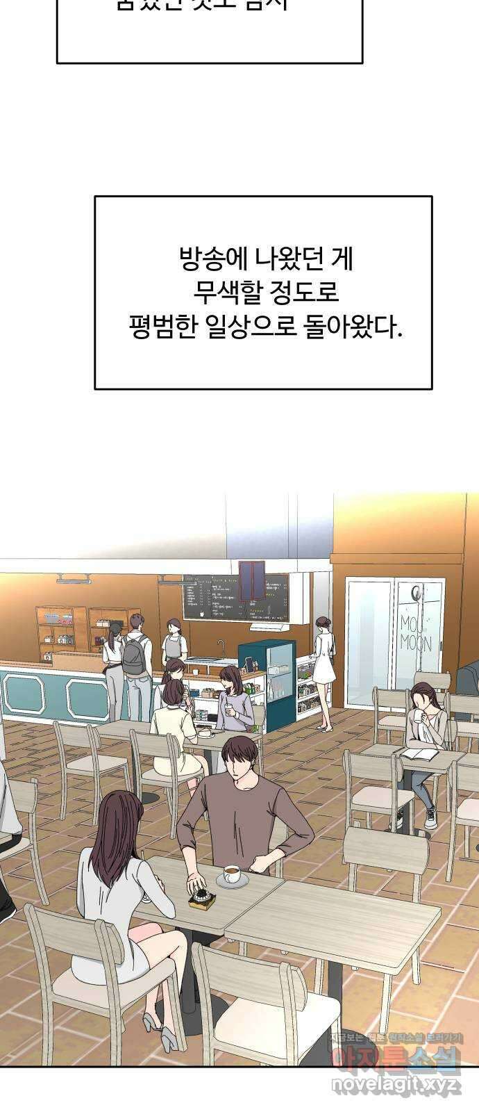 트러블리걸 마지막화 28