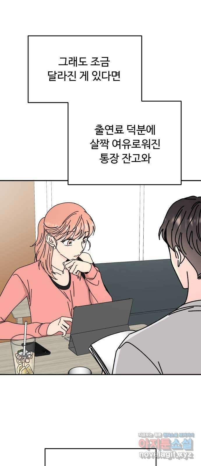 트러블리걸 마지막화 29