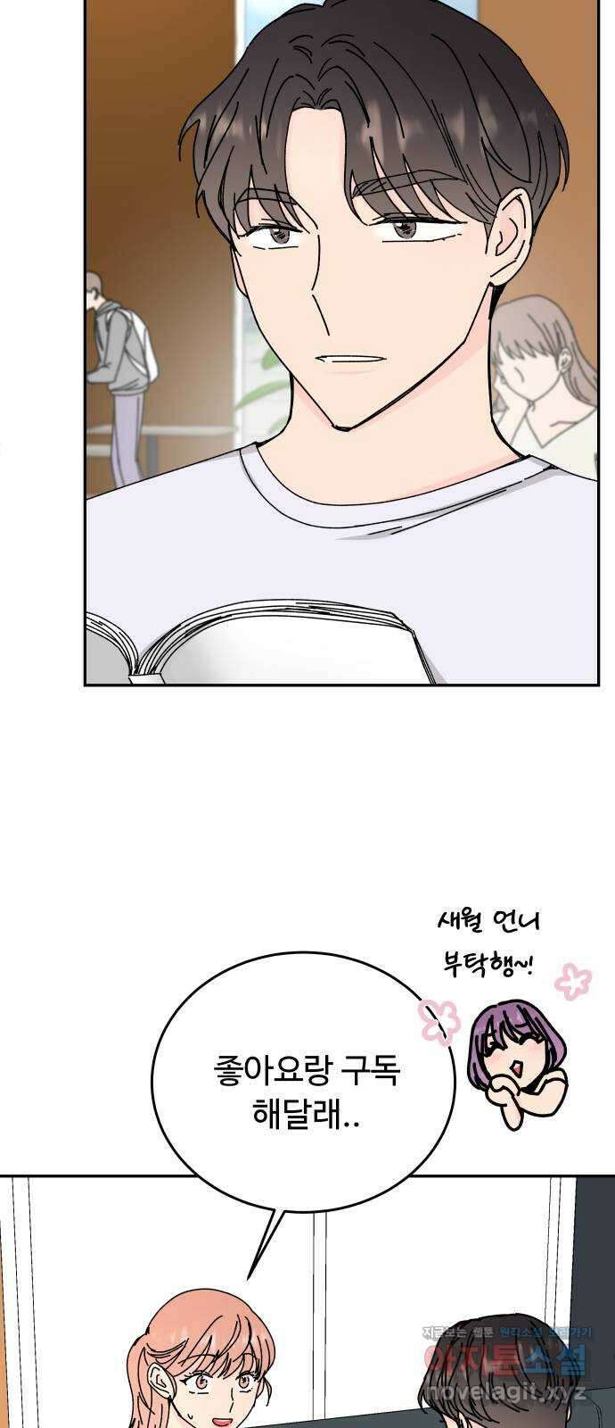 트러블리걸 마지막화 32