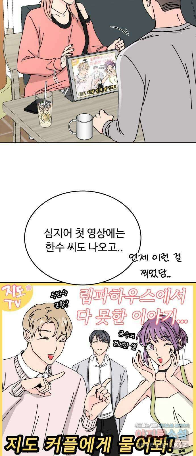 트러블리걸 마지막화 33