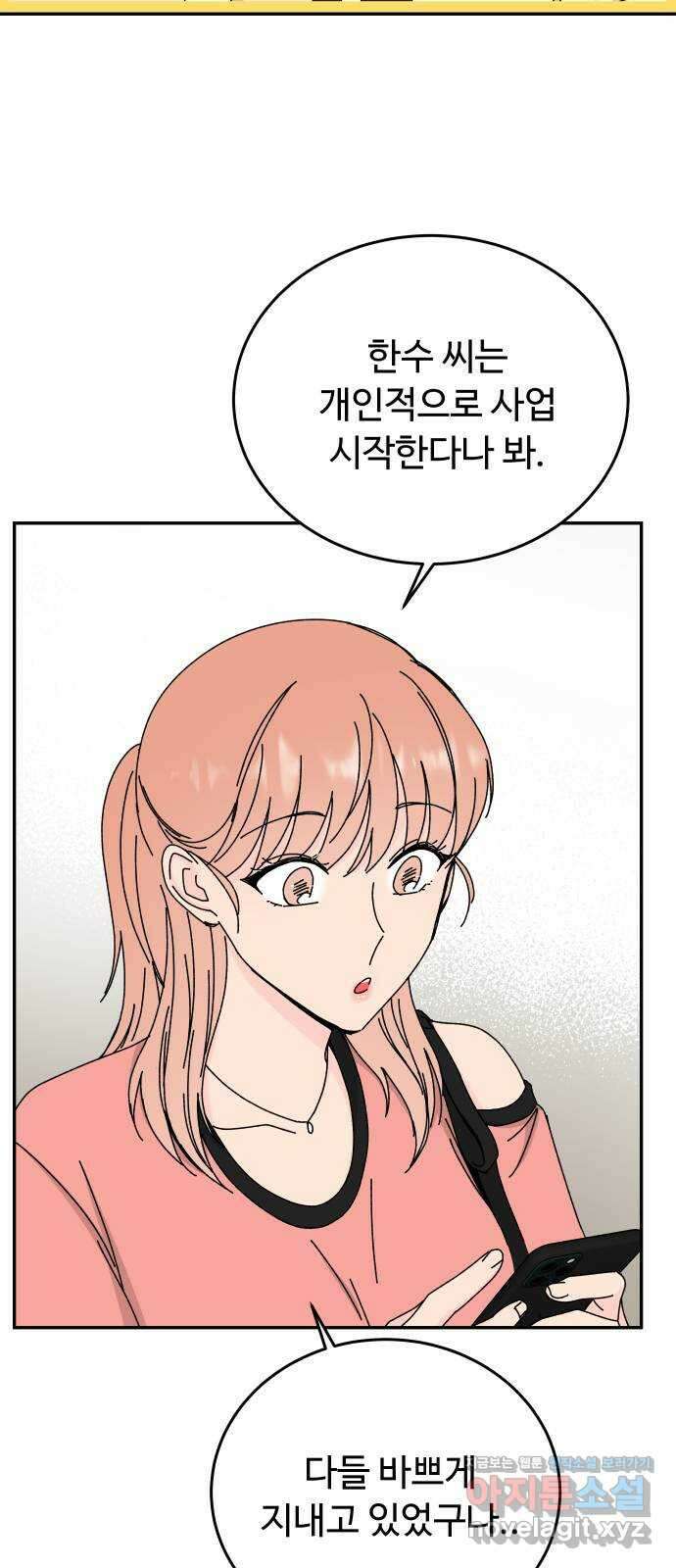 트러블리걸 마지막화 34