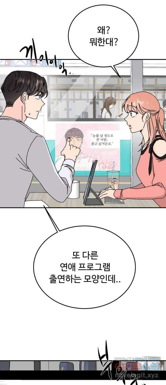 트러블리걸 마지막화 36