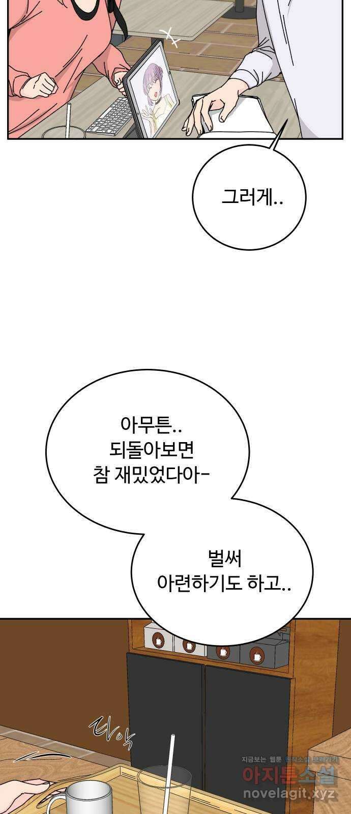 트러블리걸 마지막화 38