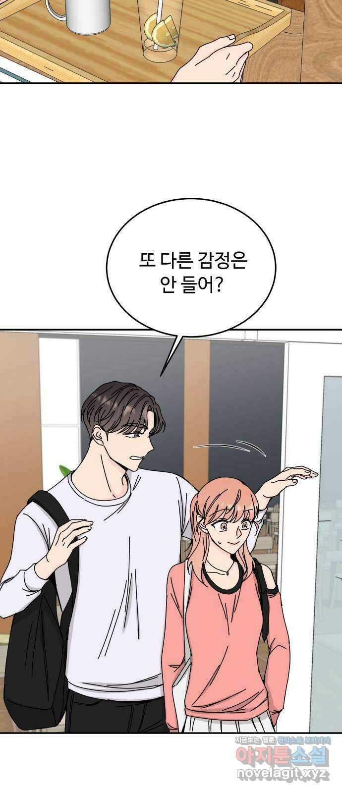 트러블리걸 마지막화 39