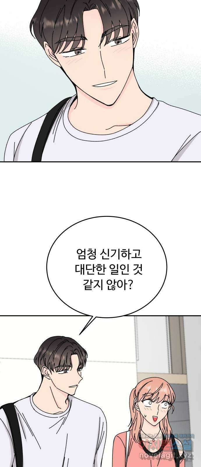 트러블리걸 마지막화 41