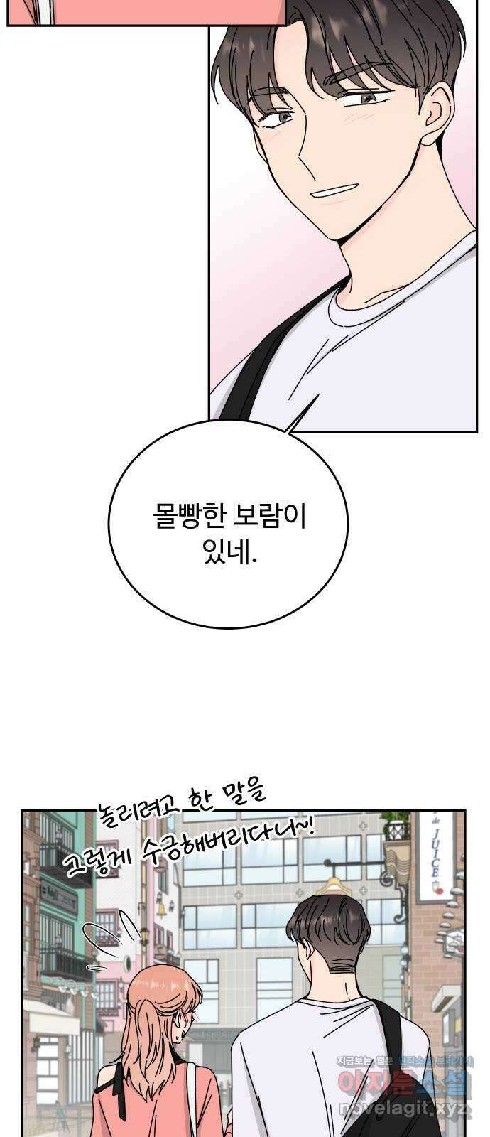 트러블리걸 마지막화 43
