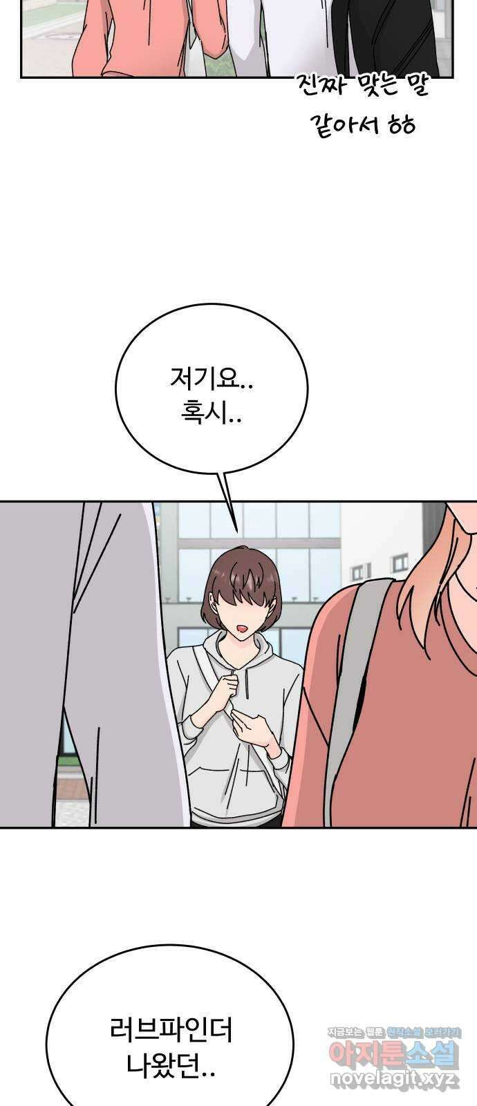 트러블리걸 마지막화 44
