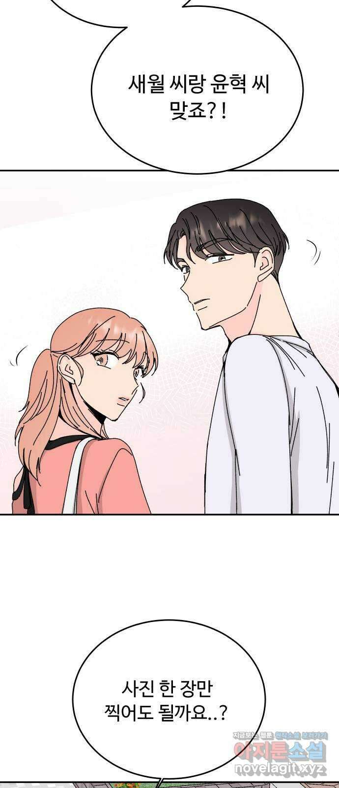 트러블리걸 마지막화 45