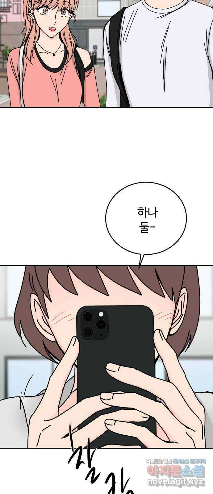 트러블리걸 마지막화 47