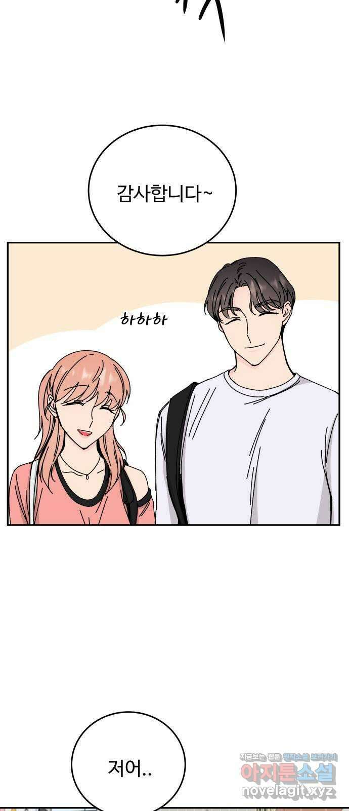 트러블리걸 마지막화 48