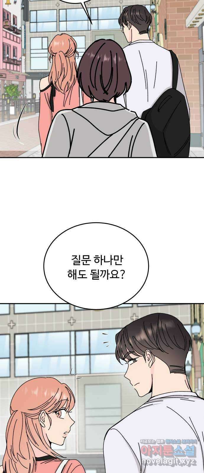 트러블리걸 마지막화 49