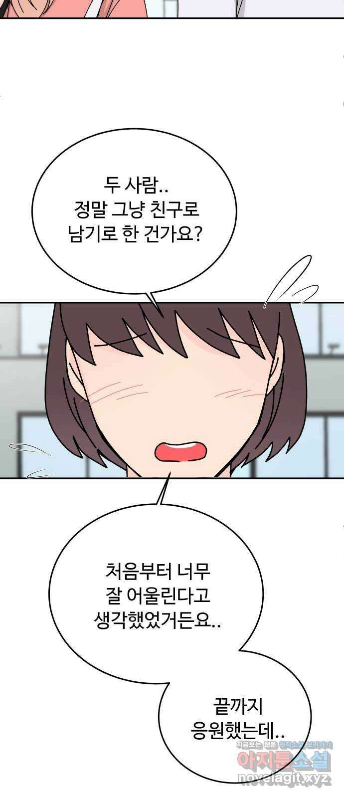 트러블리걸 마지막화 50