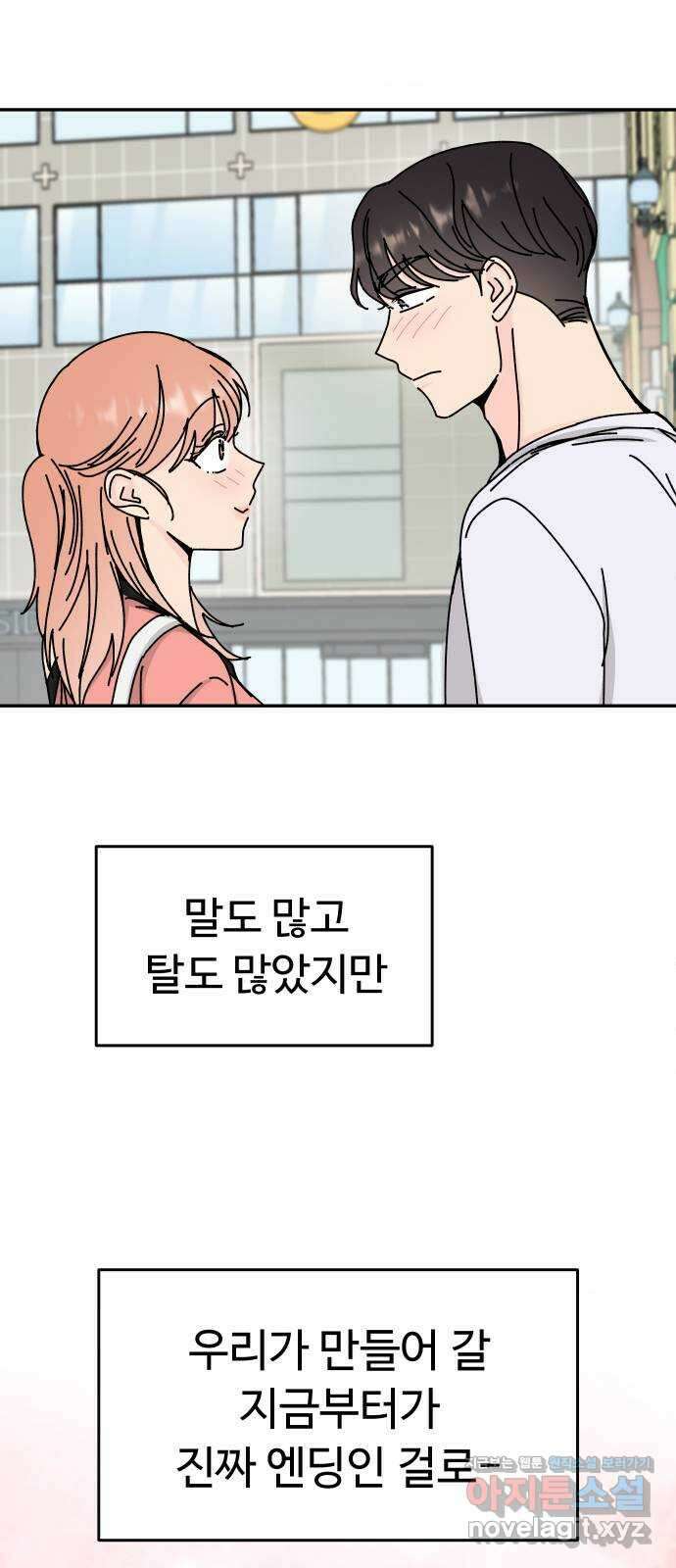 트러블리걸 마지막화 51