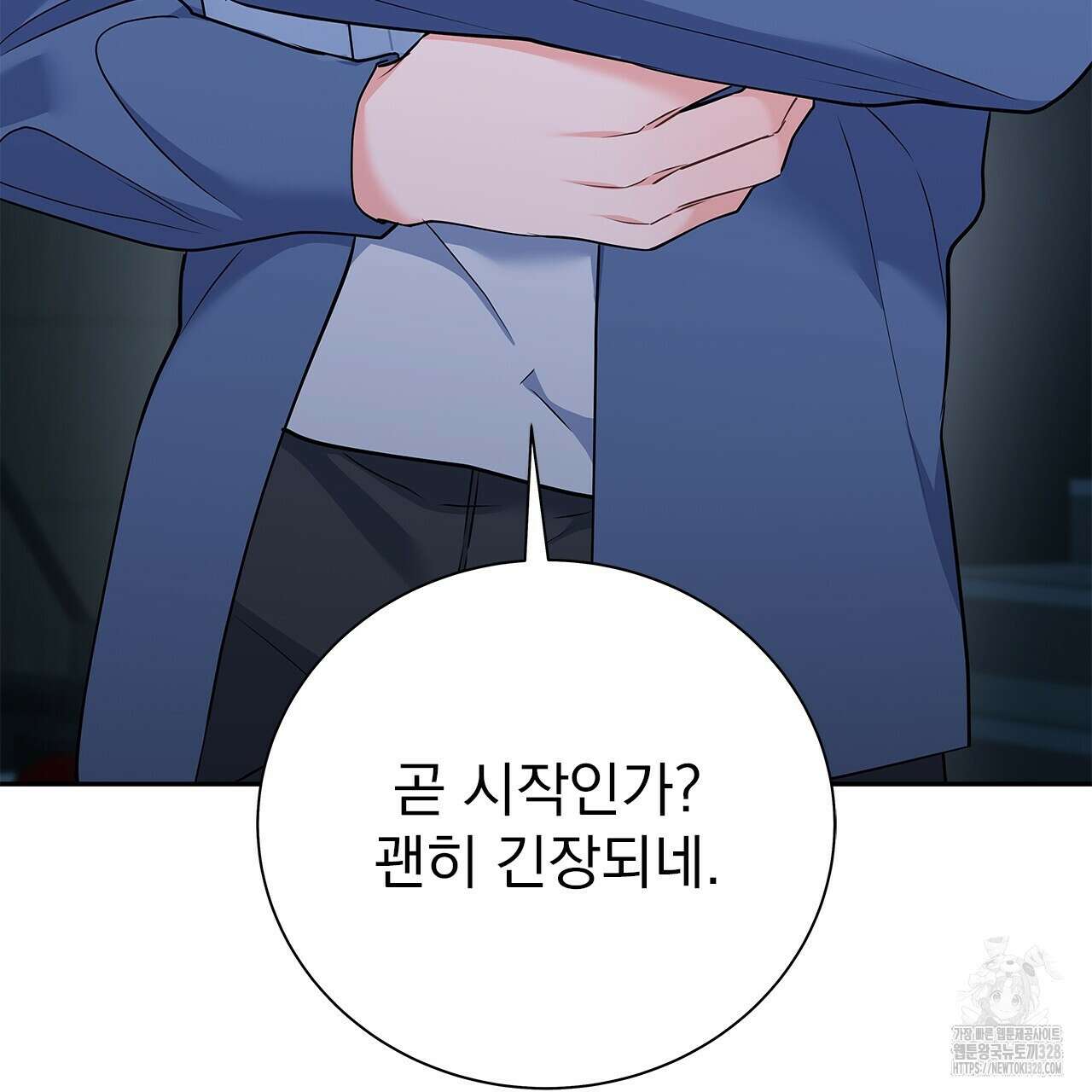 이오해 57화 4