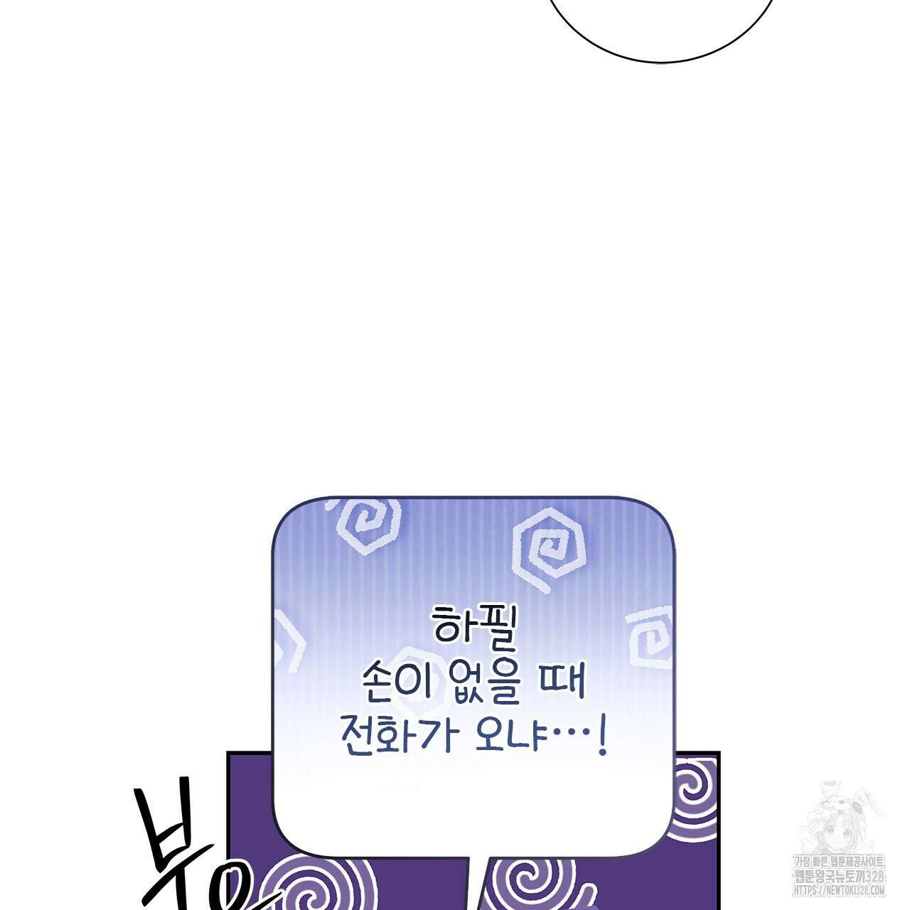 이오해 57화 7