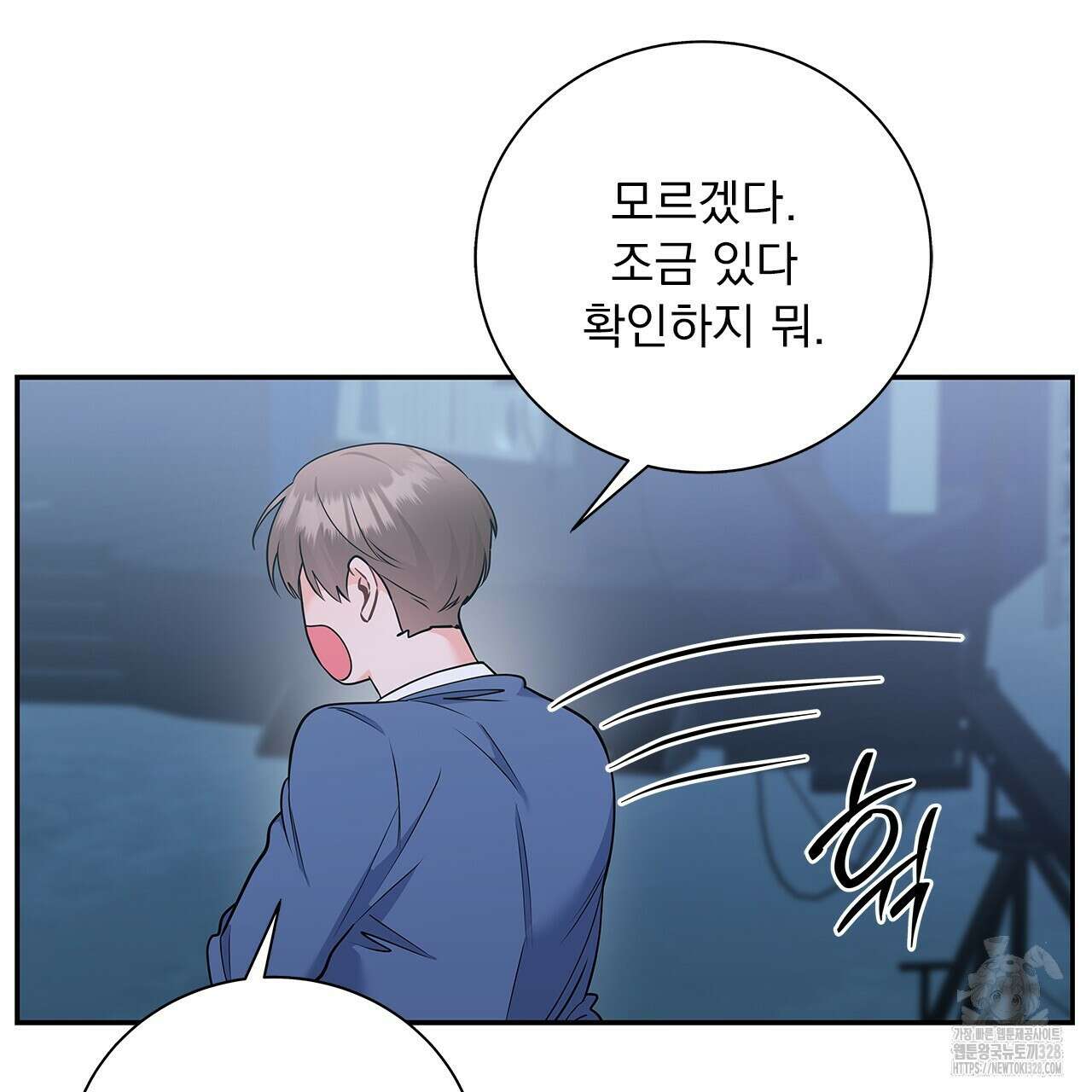 이오해 57화 10