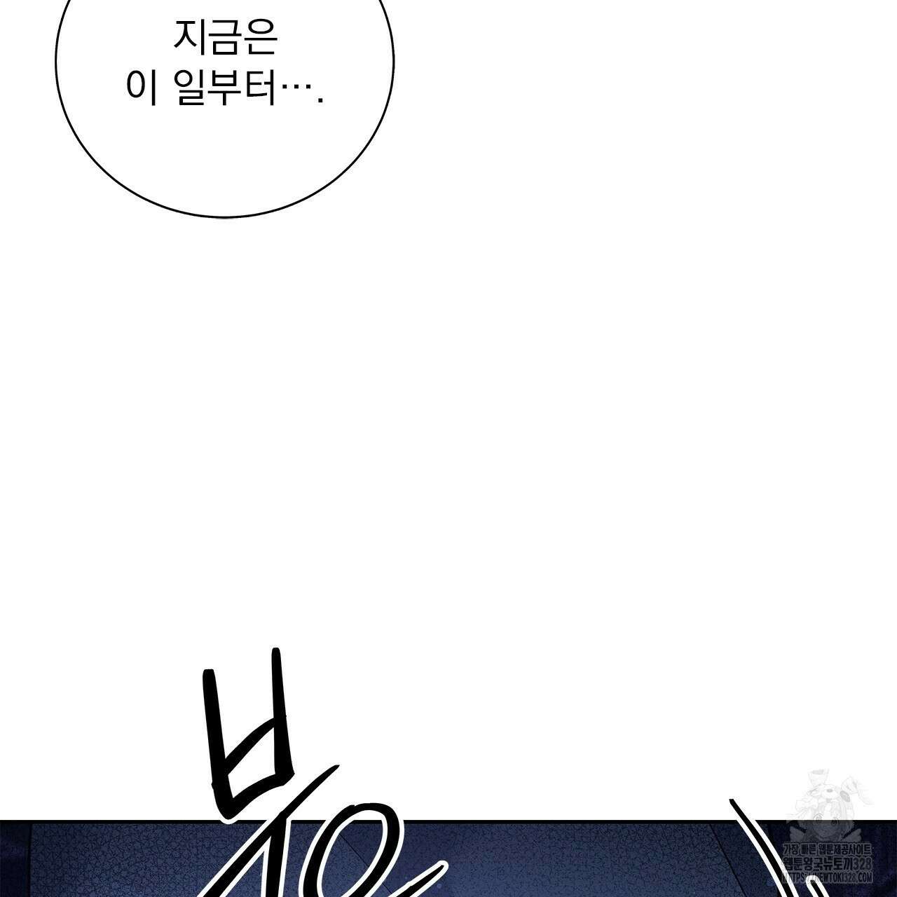 이오해 57화 11