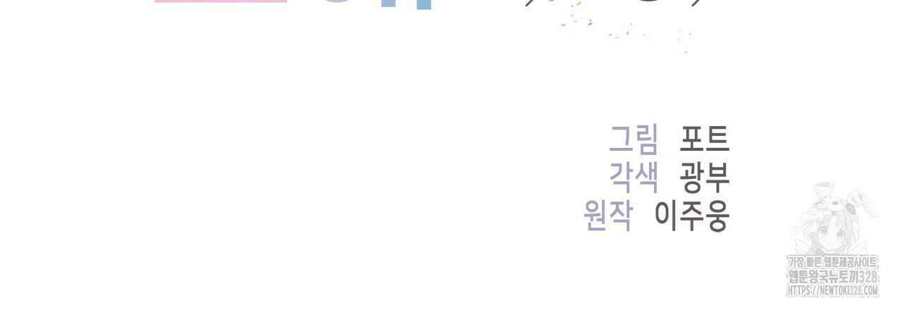 이오해 57화 15