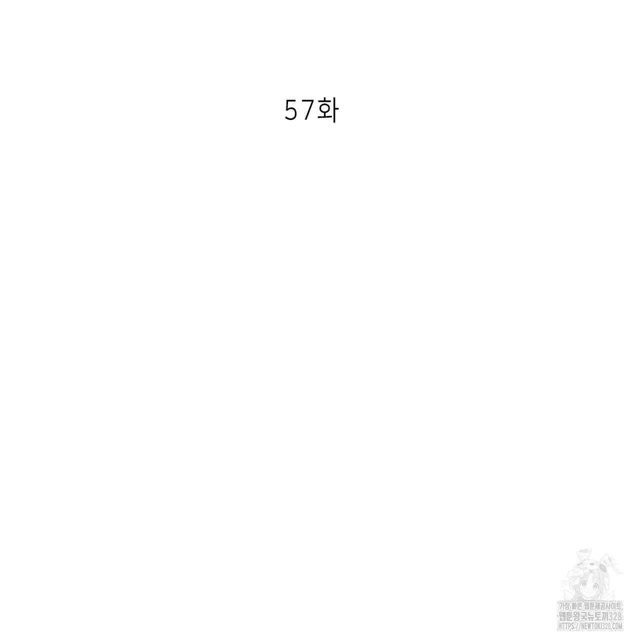이오해 57화 16