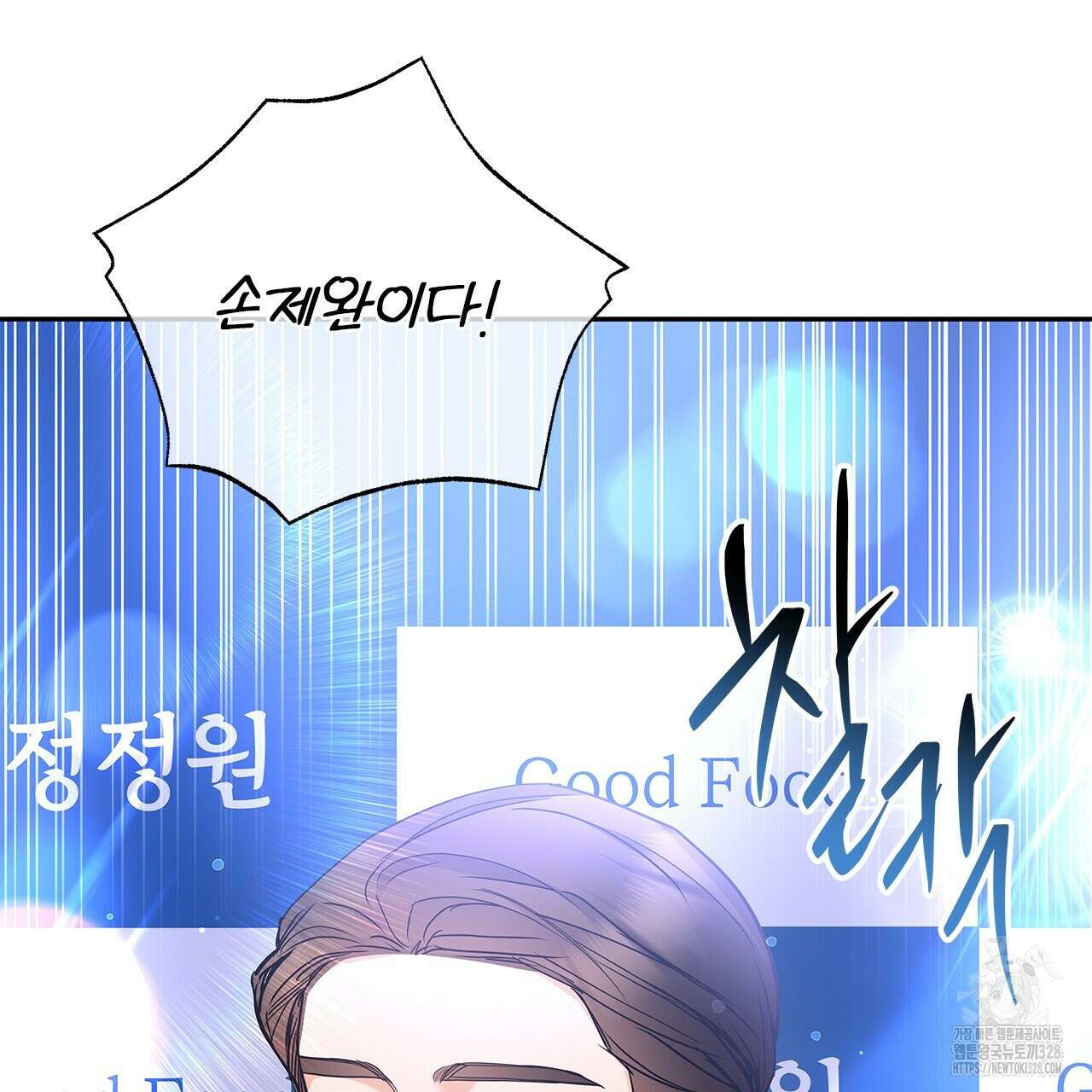 이오해 57화 23