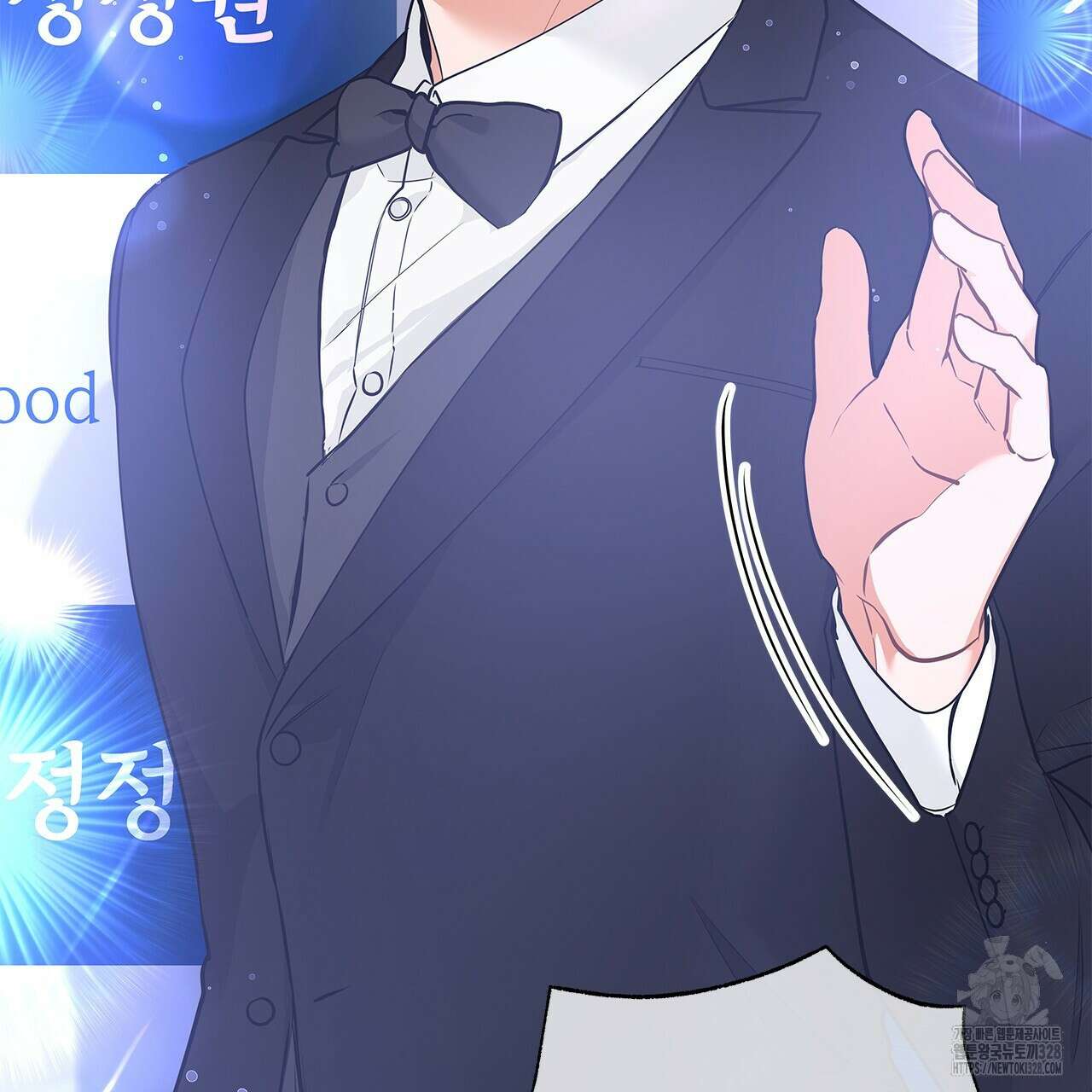이오해 57화 25