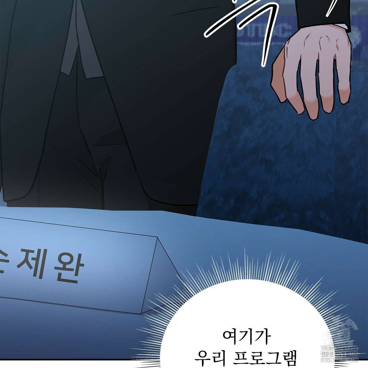이오해 57화 29
