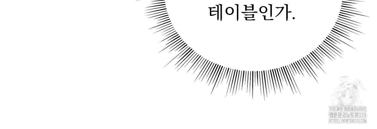 이오해 57화 30
