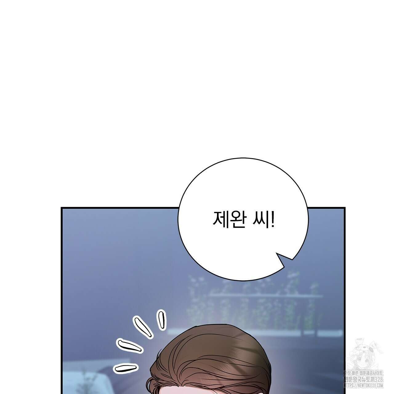 이오해 57화 31
