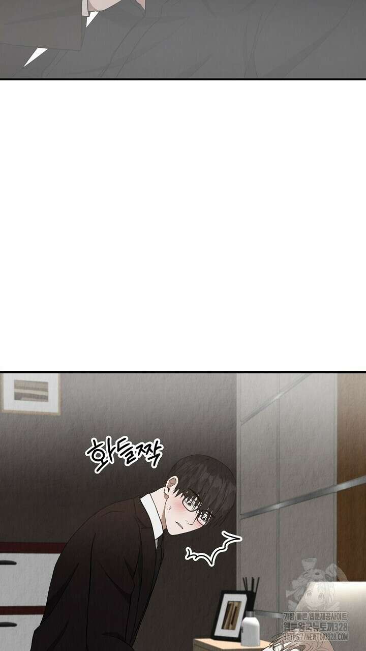 사내연애(리디) 17화 2