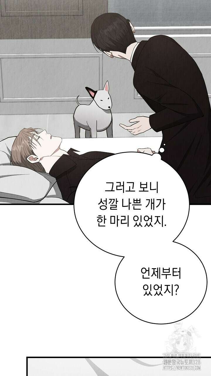 사내연애(리디) 17화 5