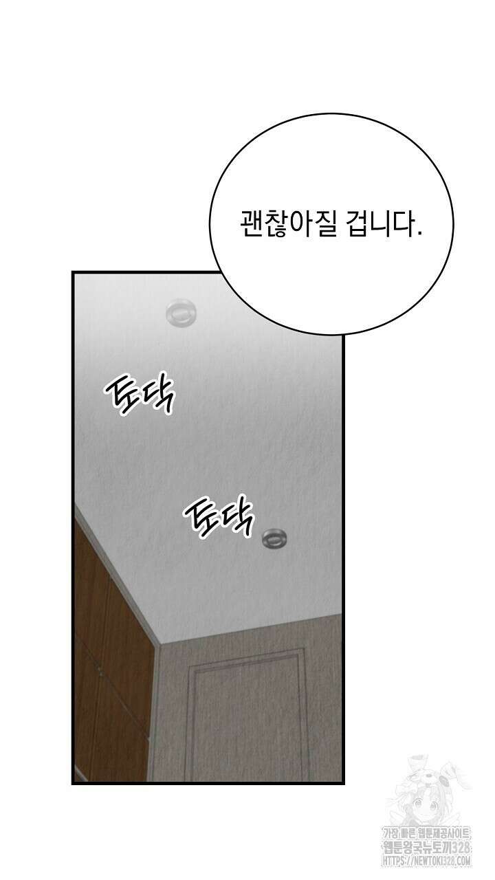 사내연애(리디) 17화 13