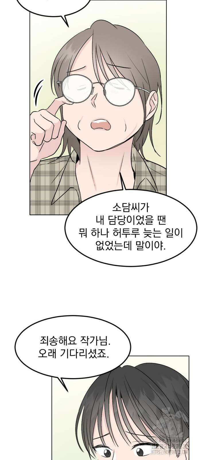 사랑, 그거 어떻게 하는 건데 10화 14