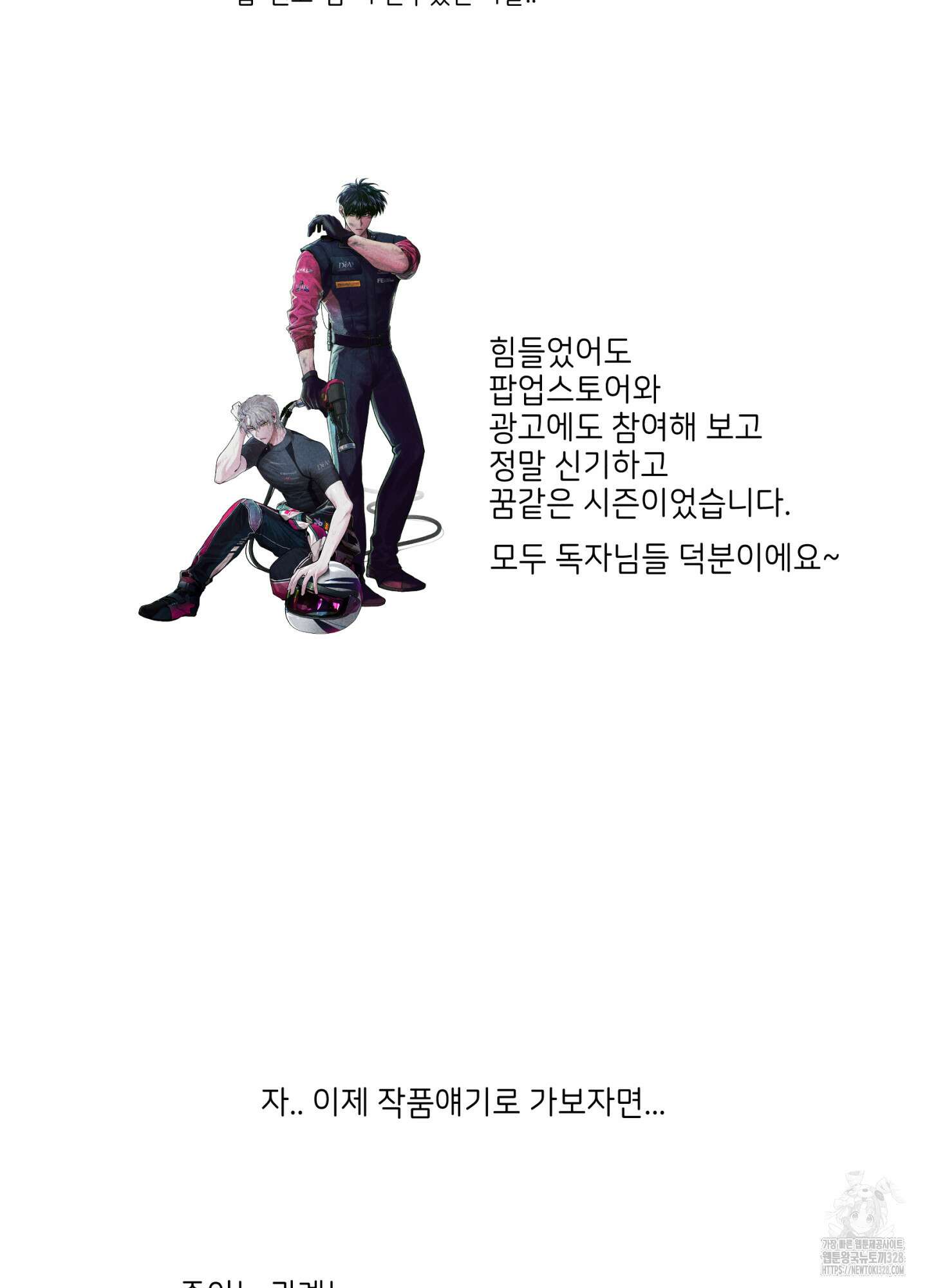 죽이는 관계 시즌2 후기 2
