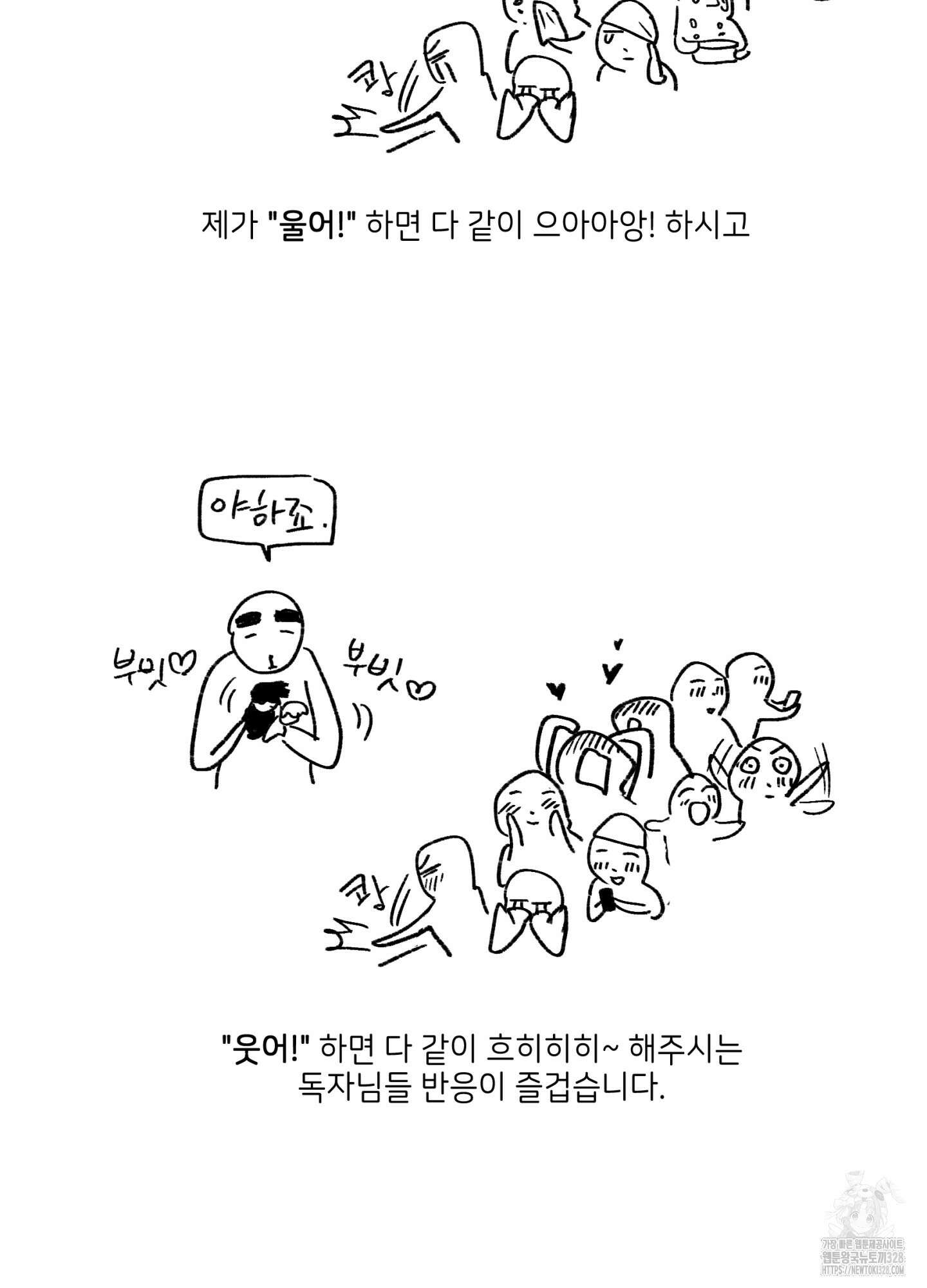죽이는 관계 시즌2 후기 5