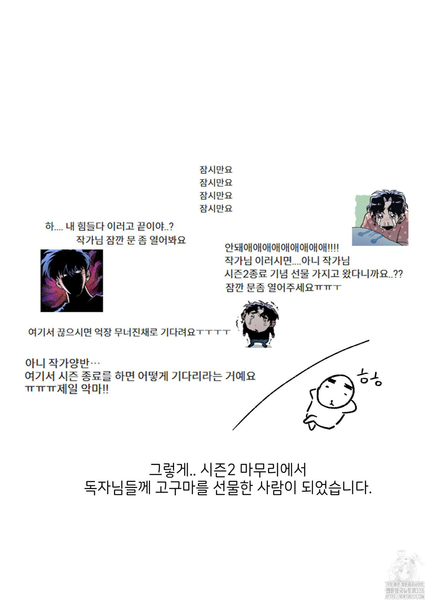 죽이는 관계 시즌2 후기 6