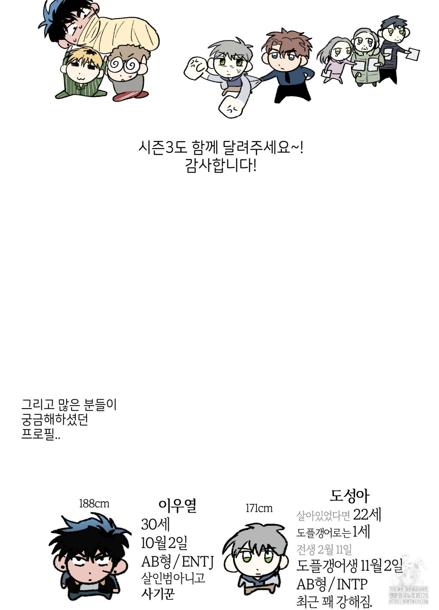 죽이는 관계 시즌2 후기 8