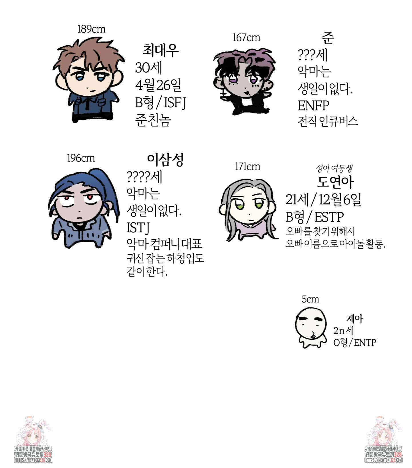 죽이는 관계 시즌2 후기 9