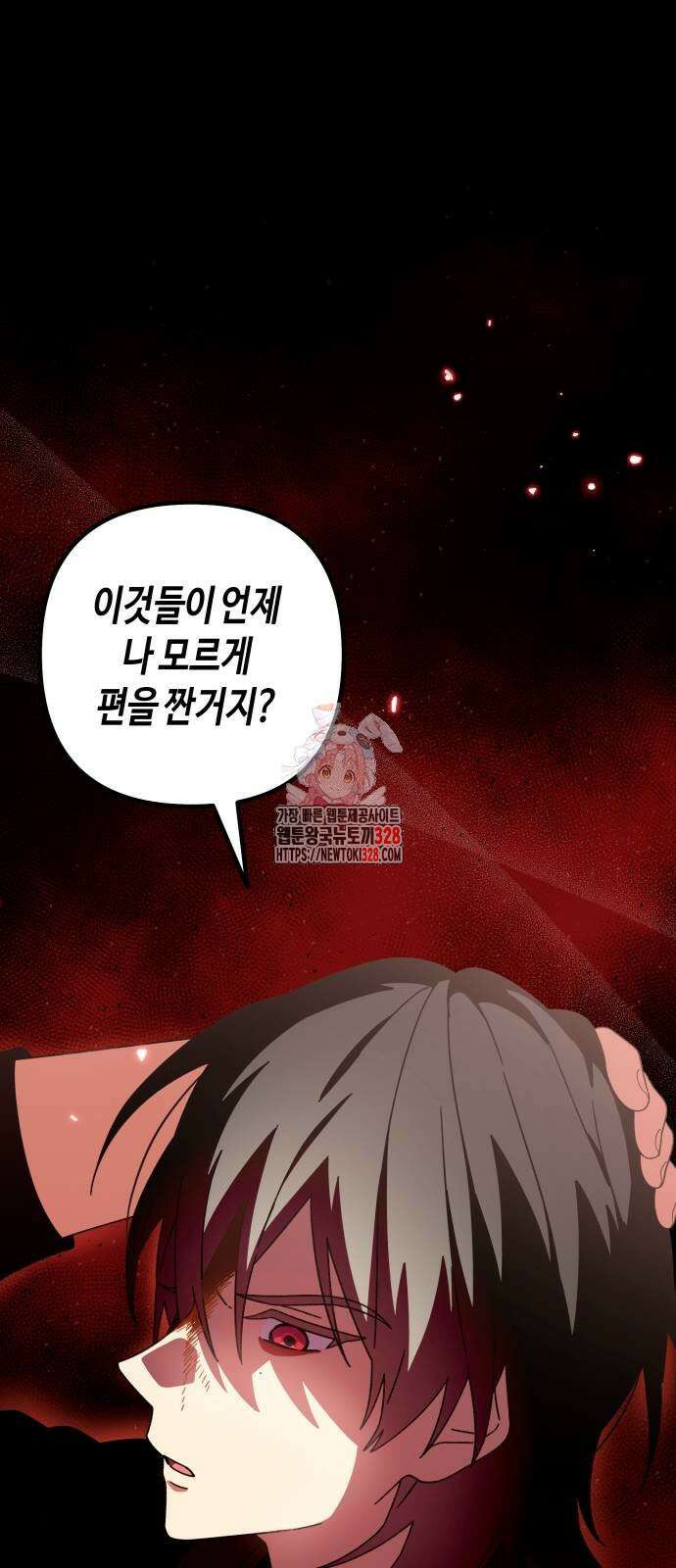 쥴리에타의 드레스 업 50화(완결) 1
