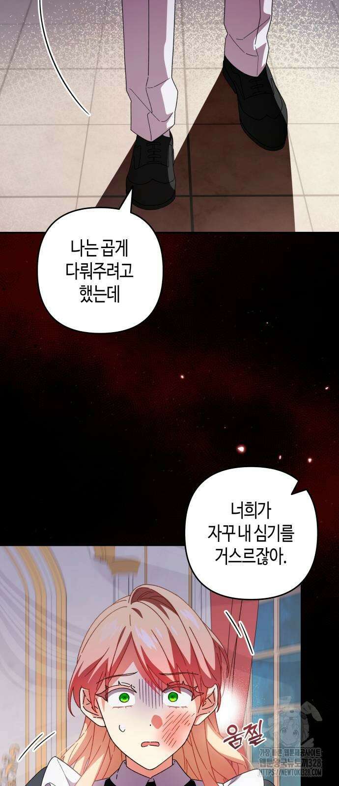 쥴리에타의 드레스 업 50화(완결) 3