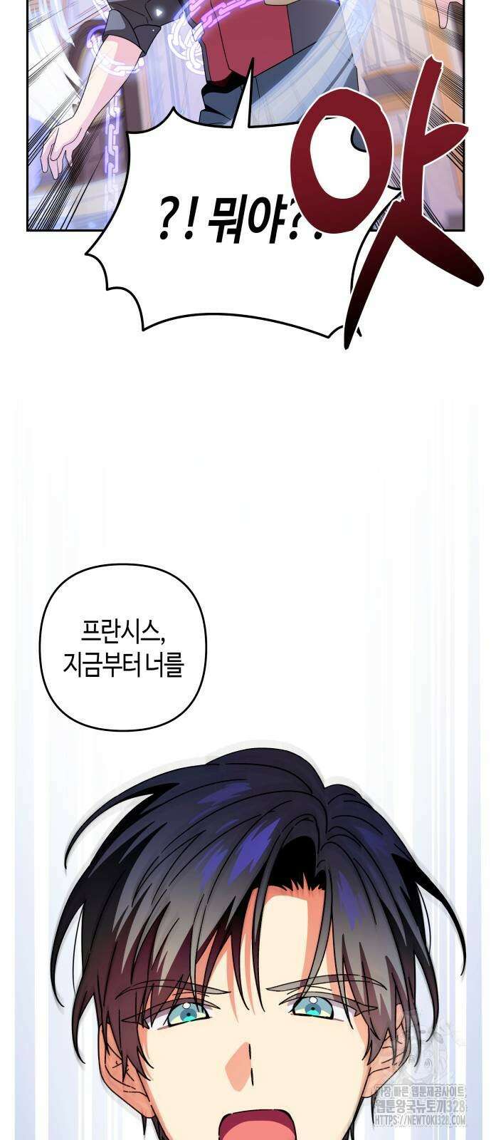 쥴리에타의 드레스 업 50화(완결) 12