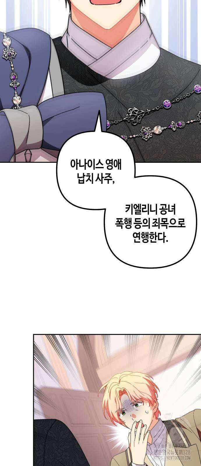 쥴리에타의 드레스 업 50화(완결) 13
