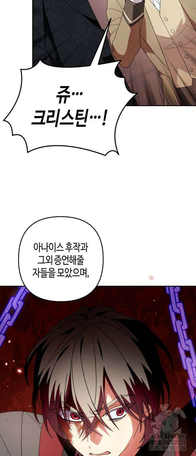 쥴리에타의 드레스 업 50화(완결) 14