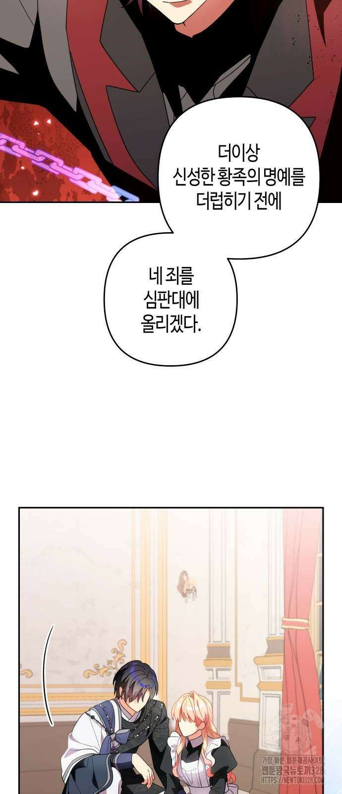 쥴리에타의 드레스 업 50화(완결) 15